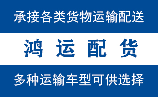 邢台市到山亭配货站邢台市到山亭物流专线
