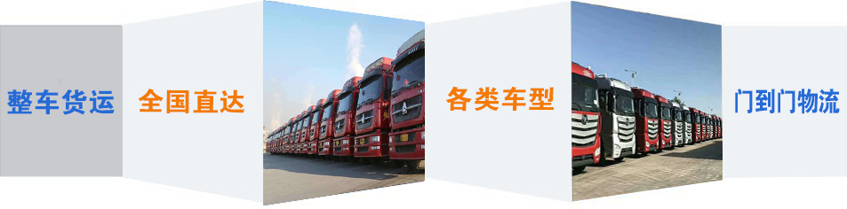 优质邢台市到莱山物流专线